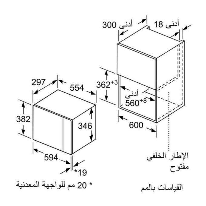 Lò vi sóng Bosch BFL523MS0H 5 Kích thước Lò vi sóng âm tủ Bosch BFL523MS0H