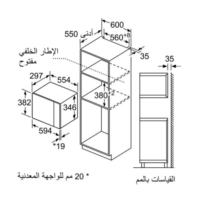 Lò vi sóng Bosch BFL523MS0H 6 Kích thước Lò vi sóng âm tủ Bosch BFL523MS0H