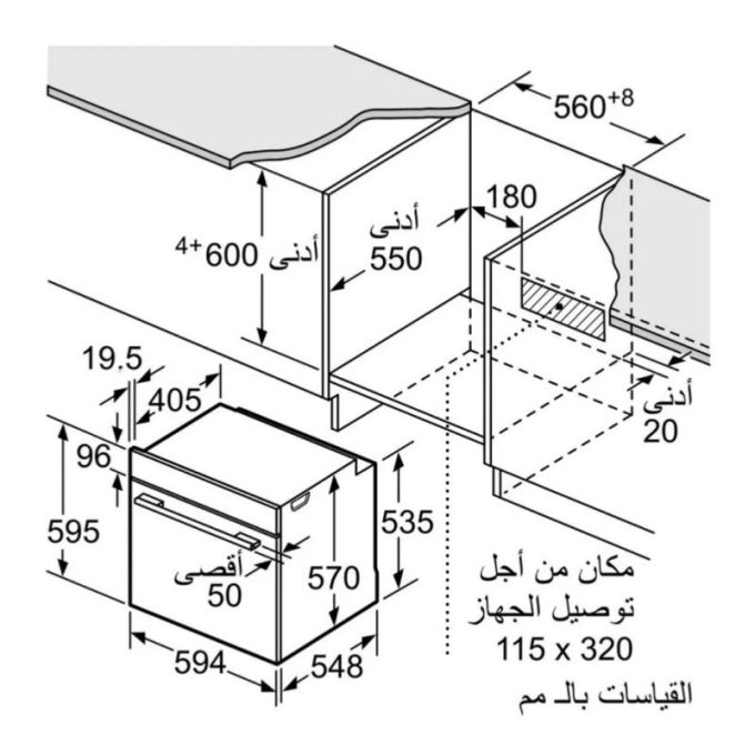 Lò nướng Bosch HBG5575S0A 6 Kích thước Lò nướng Bosch HBG5575S0A